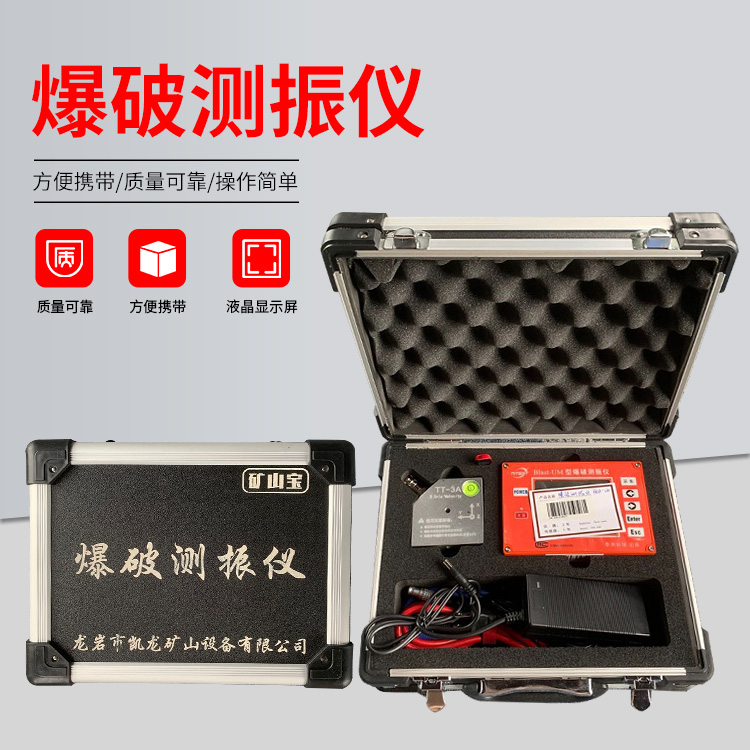 临朐爆破测振仪的工作原理是什么？